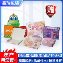 彩盒印刷瓦楞纸盒子包装盒定制网红爆款盲盒数据线包装盒子批发