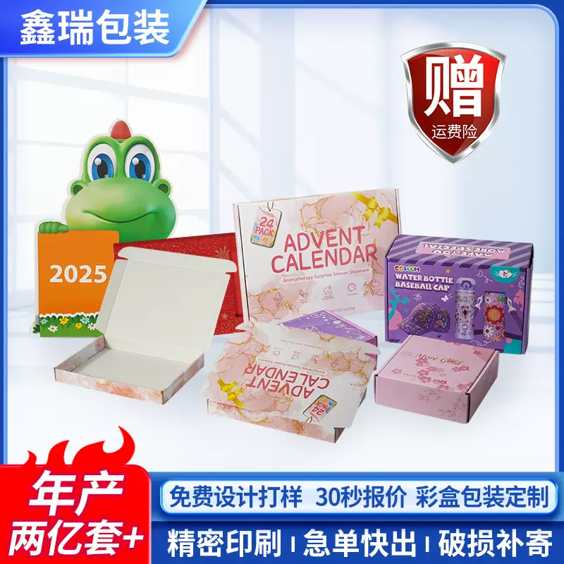 彩盒印刷瓦楞纸盒子包装盒定制网红爆款盲盒数据线包装盒子批发