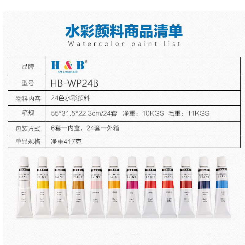 Haotin 24 color acuarela pintura traje aluminio tubular acuarela pintura profesional arte pintura al por mayor