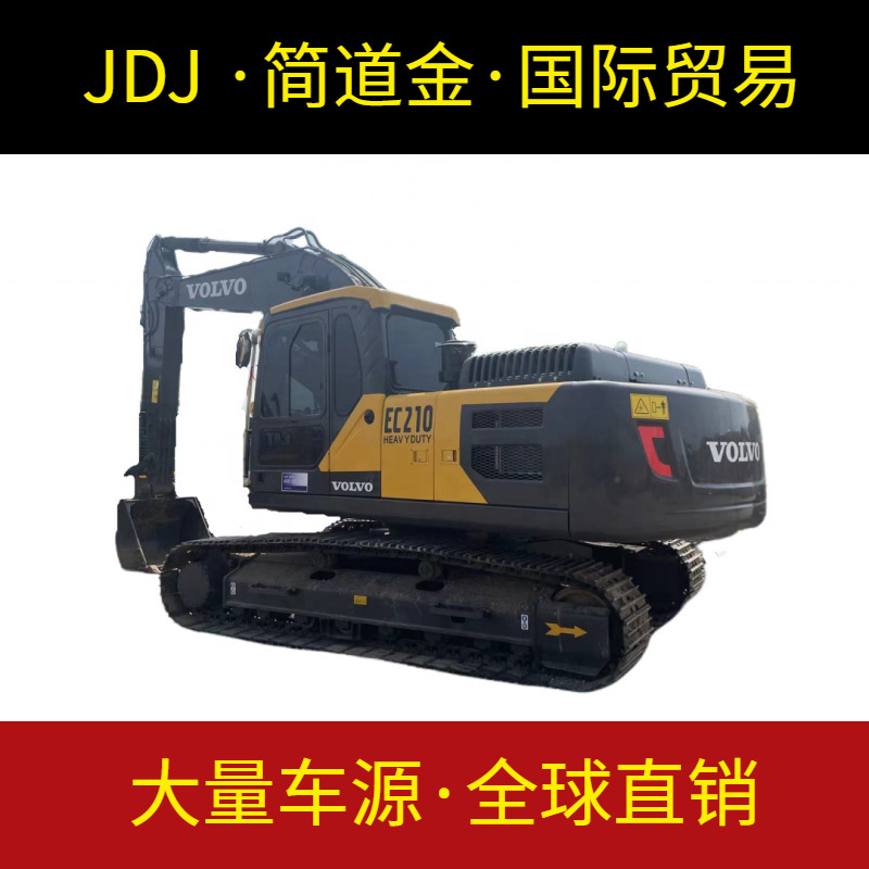 二手挖掘机沃尔沃EC210二手挖掘机出售