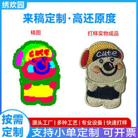 定制电脑补丁标自粘绣花布魔术贴刺绣DIY背胶熨烫服装布贴定做