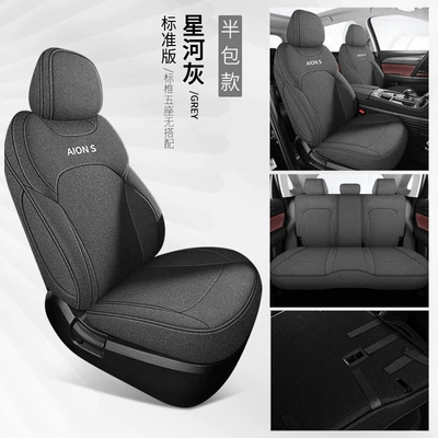 surrounded by four seasons universal seat | Modelə uyğun (Original) oturacaq örtükləri - galaxy-gray-standard-edition-rear-half-pack-aian-splus