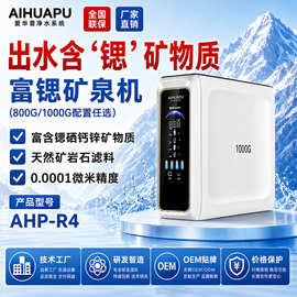 富锶矿化RO净水器厨下大流量直饮纯水机自来水过滤器源头批发工厂