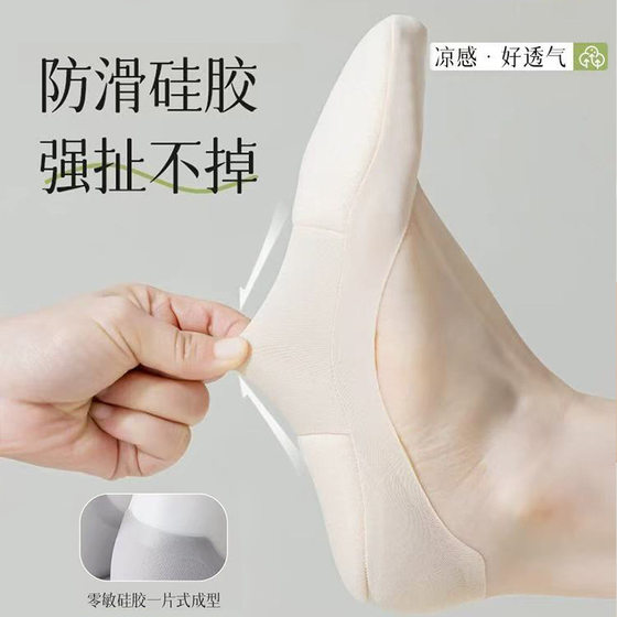 Ice Silk Boat Socks Women's Summer Thin Invisible Shallow Mouth Shoes Socks Cotton Non-slip High Heel Socks Women's