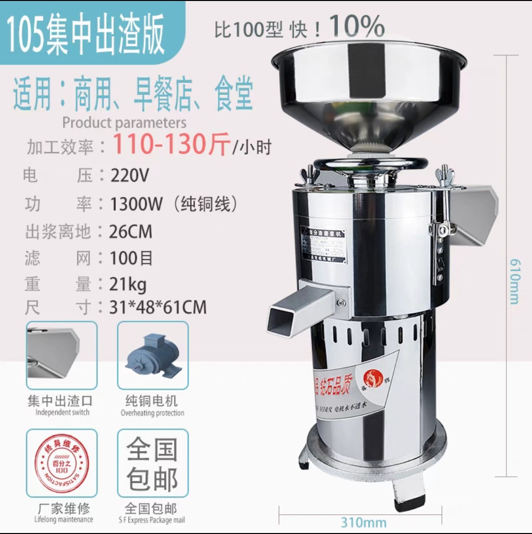 [상업용] 105형 순동선 1300와트 집중 슬래그 배출(비산 슬래그 없음)