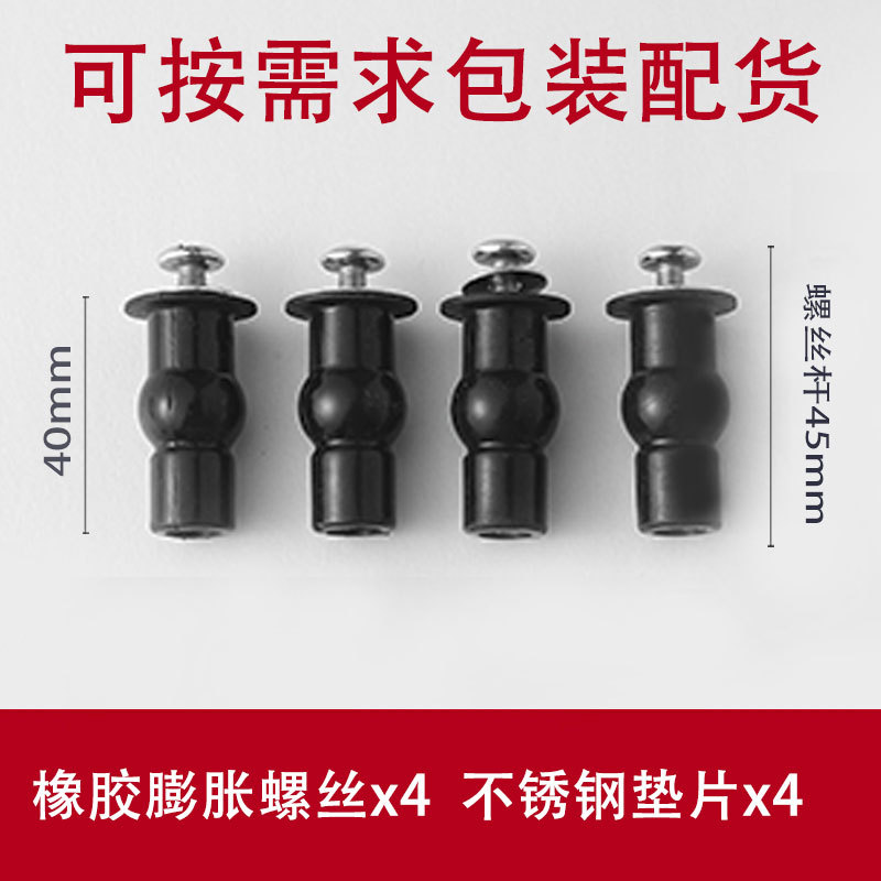 M5 고무 확장 2쌍