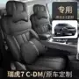 四季全包7cdm2025坐垫