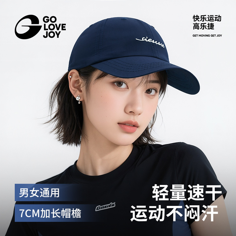 GOLOVEJOY高乐捷刺绣棒球帽防晒帽子遮阳显脸小大头围透气鸭舌帽|undefined