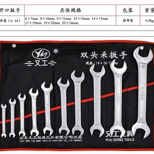 Factory supply manual open-end wrench 8-piece 6-24 set 10-piece set 6-27 double-headed open-end wrench set