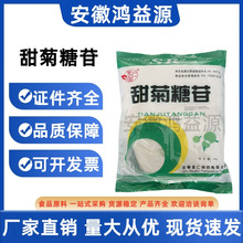 甜菊糖苷 烘焙饮料低热量代糖高倍甜味剂甜菊糖 食品级甜菊糖苷