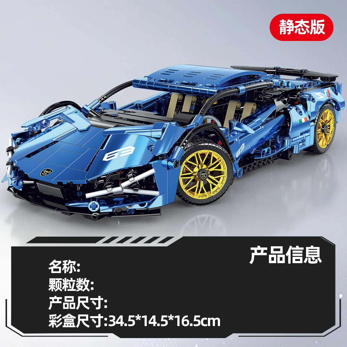 Nuevos productos transfronterizos Cyberpunk adornos de bloques 911 Lambo Star Ginny coche deportivo juguete modelo de coche para niños