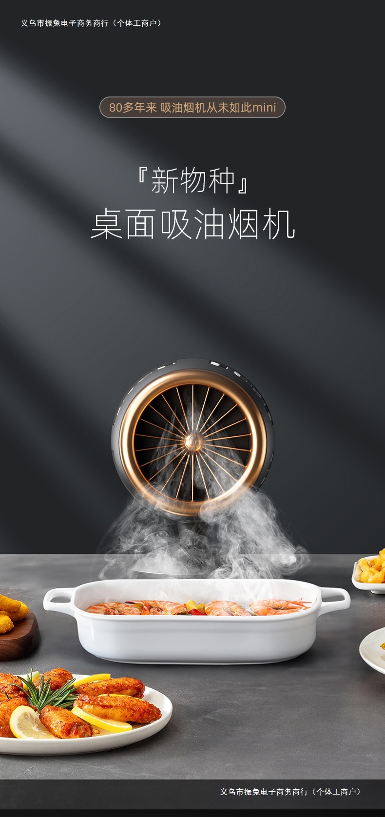 Portable USB deodorizing hot pot range hood, living room range hood, desktop barbecue small range hood, home free shipping Specification drawing