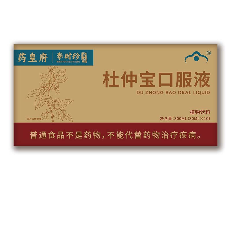 李时珍 昌济平口服液现货直发厂家直销一盒可批发|undefined