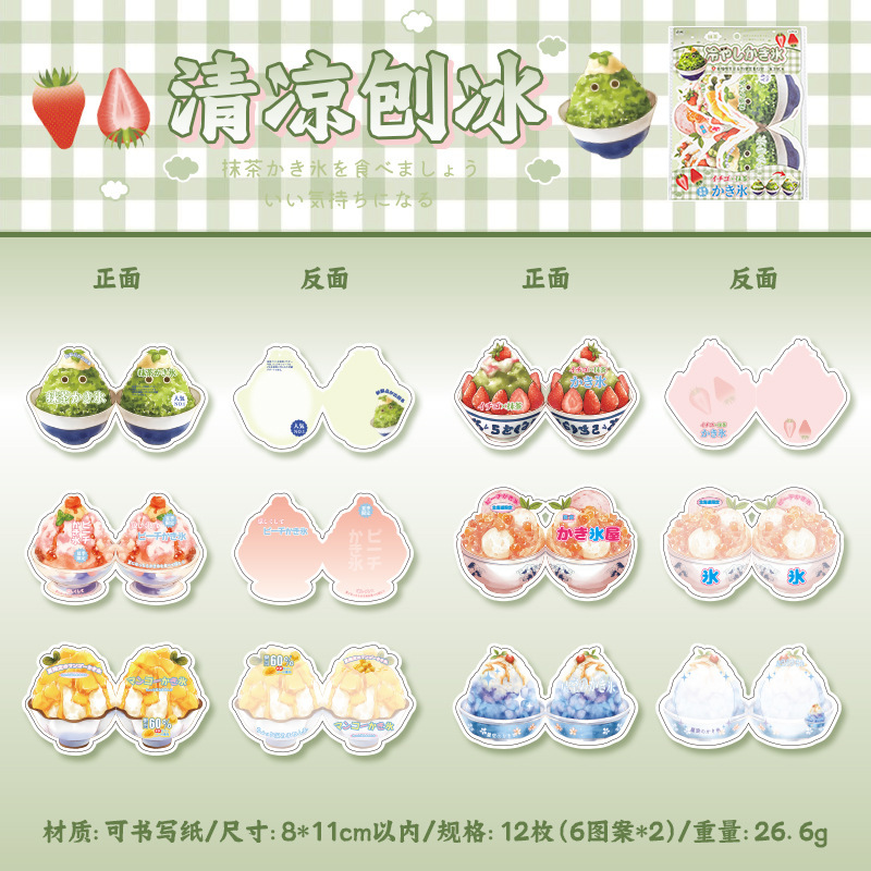 墨言语闲便签素材包 幸福喫茶日可折叠古早风美食创意DIY手账装饰|undefined