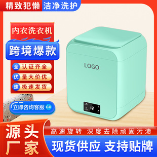Cross-Border Foreign Trade Small Underwear Washing Machine Semi-Automatic Pulsator Washing Machine for Socks and Underwear Manufacturer Wholesale