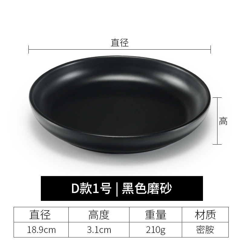 D형 1호 블랙 플레이트