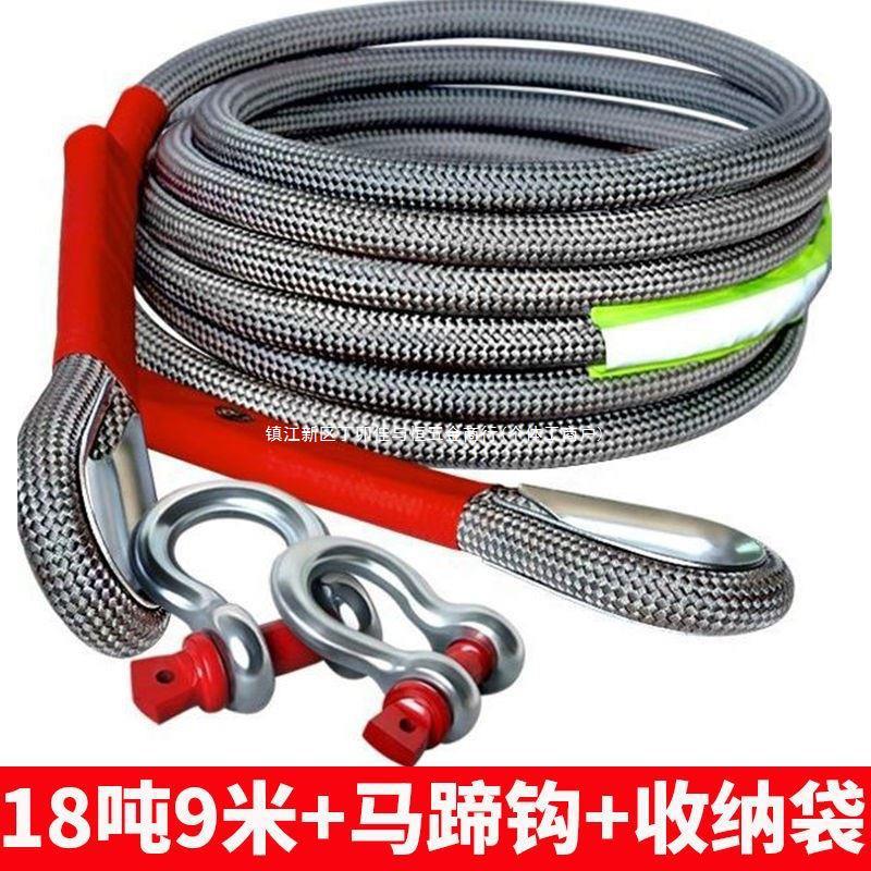 新疆西藏汽车拖车绳拉车绳20吨防冲断越野救援绳5米8米加粗耐用小