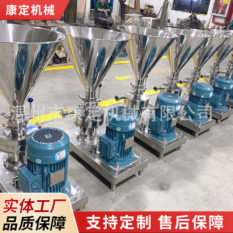 厂家销售 液料混合机 固液混合器 水粉混合泵 乳化混合机