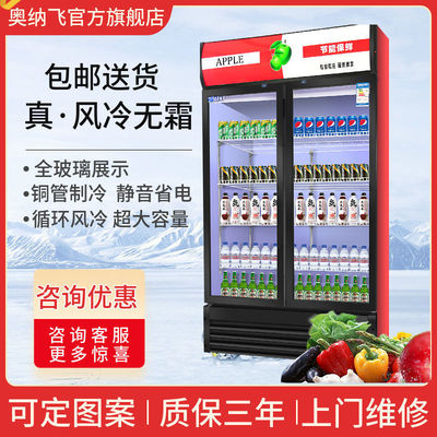 展示櫃冷藏立式保鮮商用啤酒單雙門風冷無霜三門飲料超市冰箱包郵