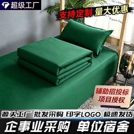 三件套;四件套;夏凉被