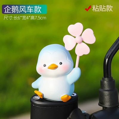Electric Car Decoration Cute Car ornaments - wind-car-goose-sticky-style