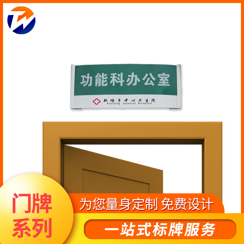 铝合金科室牌单面拱形牌医院学校办公室门牌制作标牌室内标识牌