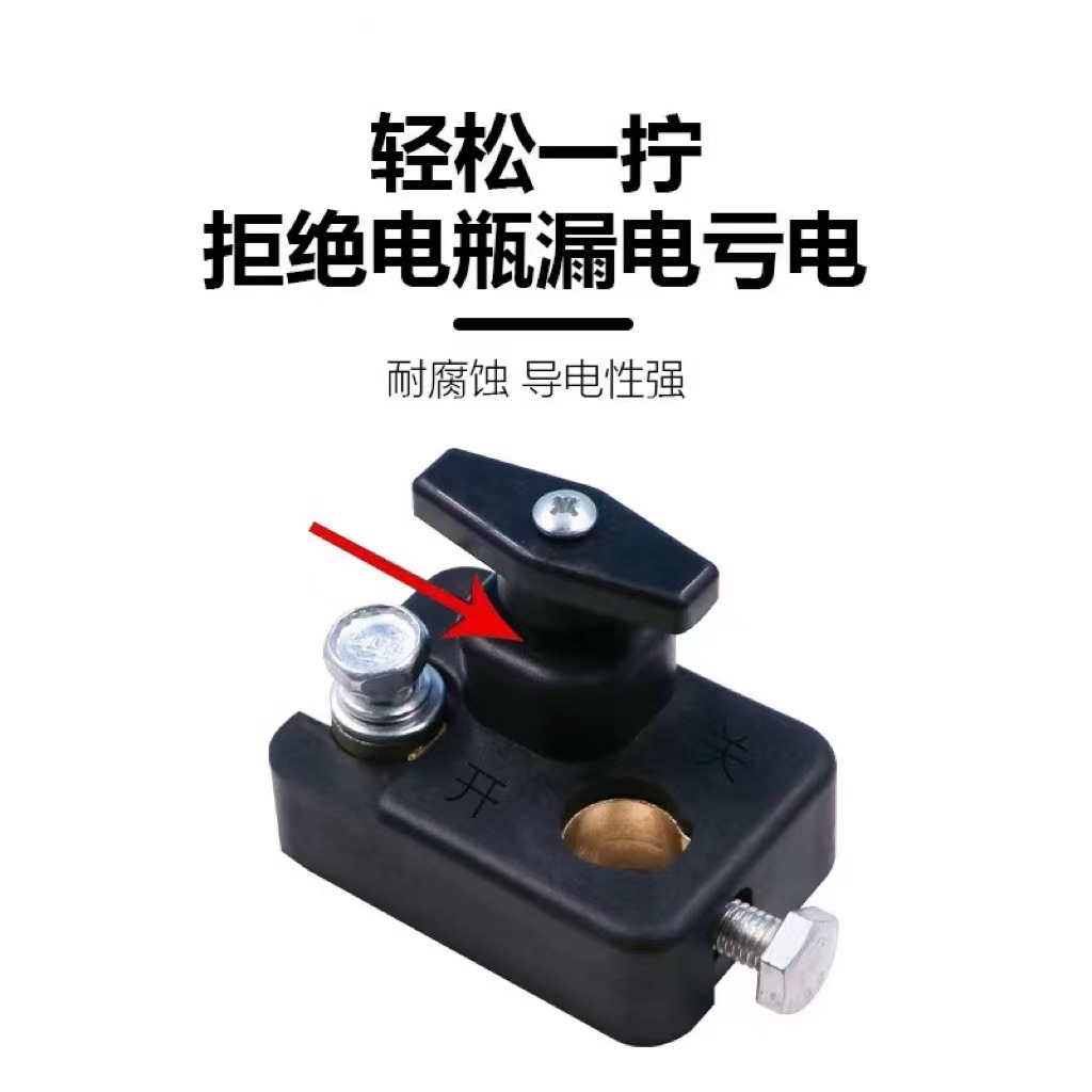 Car Battery Disconnect Switch Pure Copper Thickened Truck Sedan New Battery Terminal Manual Negative Blade