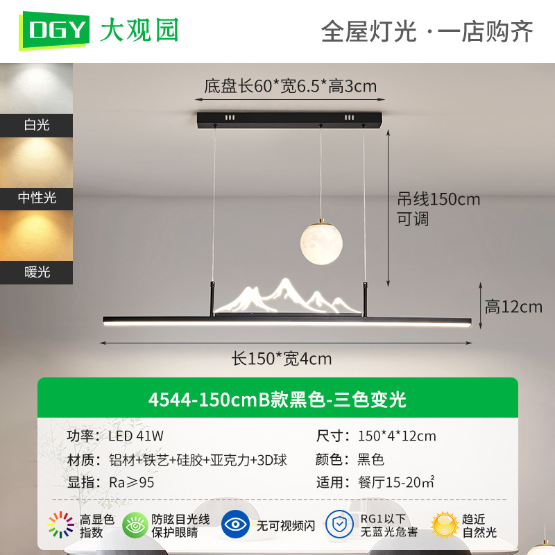 4544 - B 150cm Negro - Tricolor Dimmable - 41W - Espectro completo