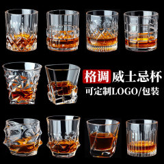 创意浮雕威士忌杯饭店商用高颜值玻璃酒杯轻奢高档古典烈酒洋酒杯