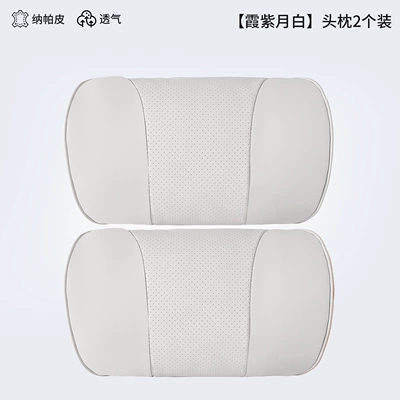 Seat Pillow, Aivia Car — Headrest - zijing-l7-xia-ziyue-white-upgraded-and-thickened-2-headrests