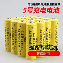 5号7号充电电池可充电电池充电器套装大容量玩具电池七号五号