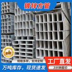 镀锌方管40*40 40*60热镀锌方管矩形管圆改方加工幕墙管镀锌管