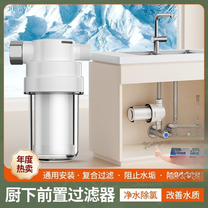 Water Purifier Filter Kitchen Household Faucet Tap Water Direct Drinking Ultrafiltration Pre-Filter Water Purifier
