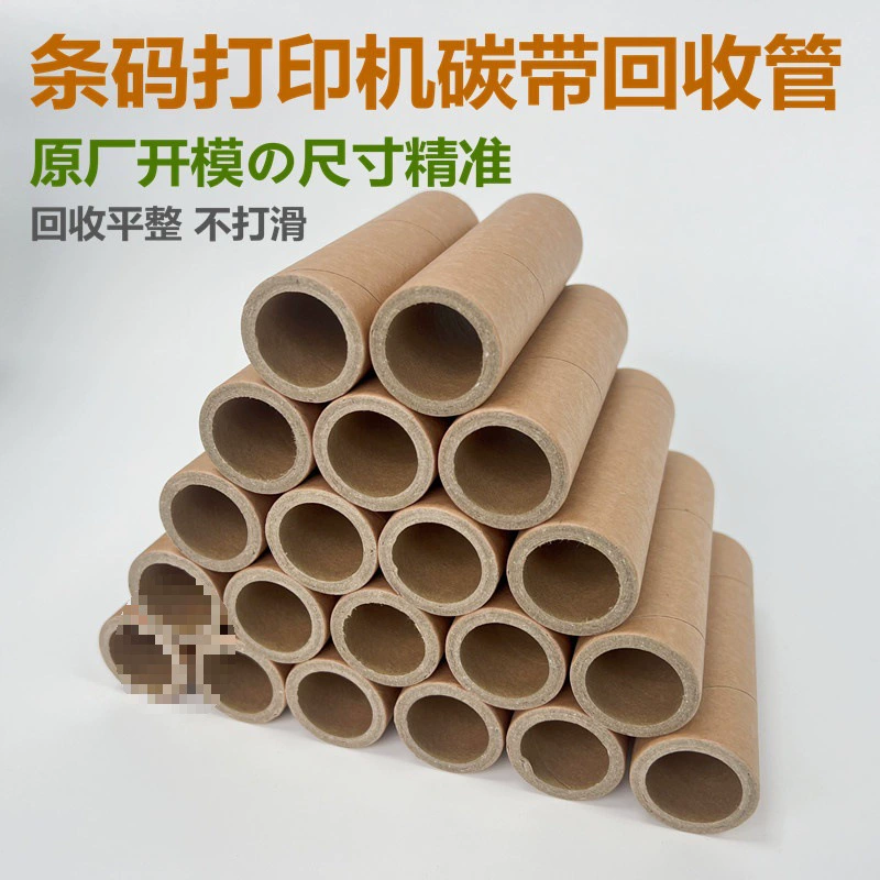 TSC Jiabo Kecheng Lixiang Boside лента для принтера этикеток, валик для переработки ленты, бумажная трубка для переработки ленты