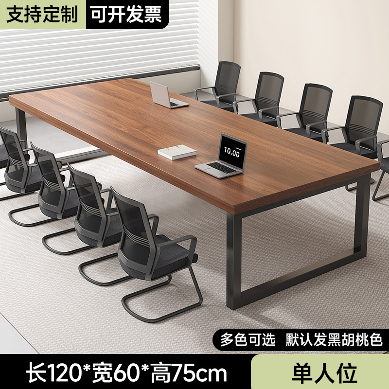 会议桌长桌现代简约长条培训桌子小型接待洽谈办公会议室桌椅组合|undefined