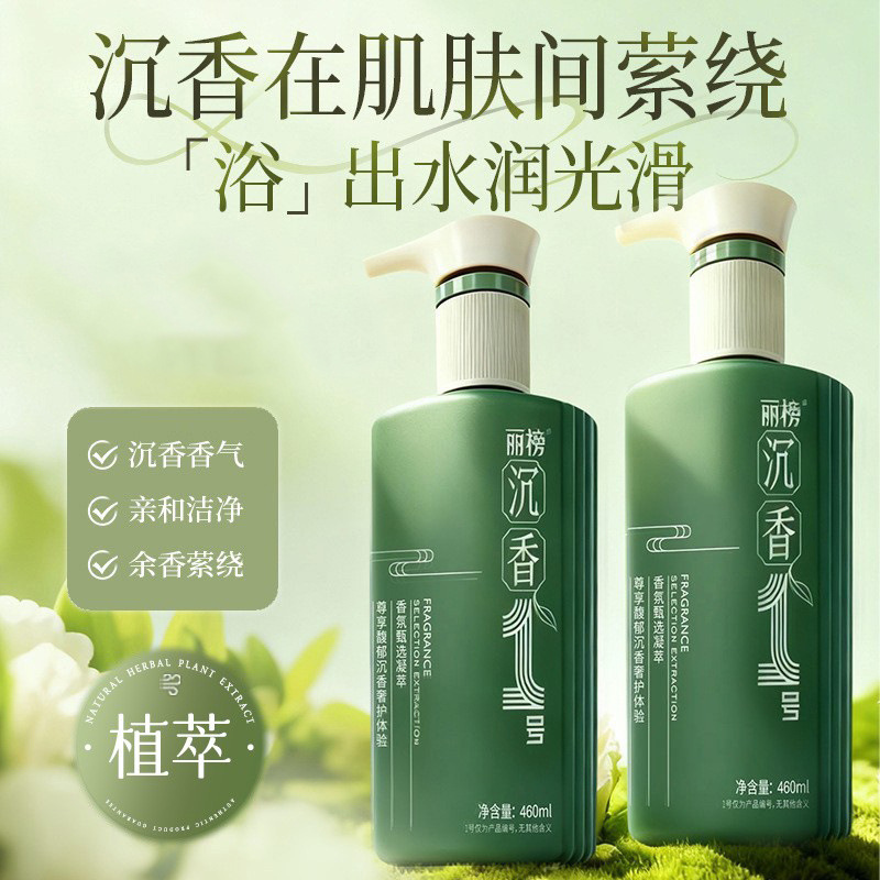 [Same as Sam] Shower Gel Perfume Type Long-Lasting Whole Body Fragrance Agarwood Refreshing Shower Gel Flagship Store Authentic