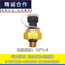 �������ڹ���X10000551���ӻ���ѹ����������Ӧ��D19TCIE-130002