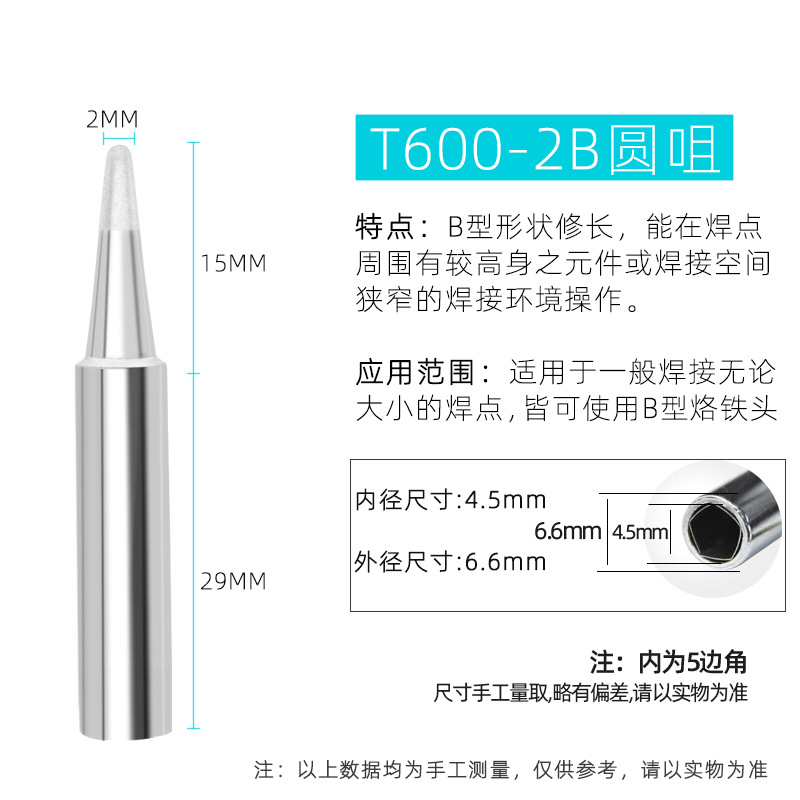 Cabeza de soldadura eléctrica de luz blanca T600 BK60/90/881 para la mesa de soldadura con cuchilla de cuchilla de Lotte Zui K punta de ferradura CDI boquilla de soldadura redonda B image 10