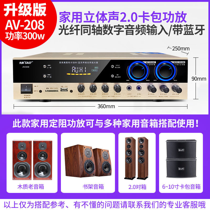 AV208 amplificador de potencia de resistencia fija altavoz doméstico Bluetooth profesional de alta potencia de radio pública música de fondo