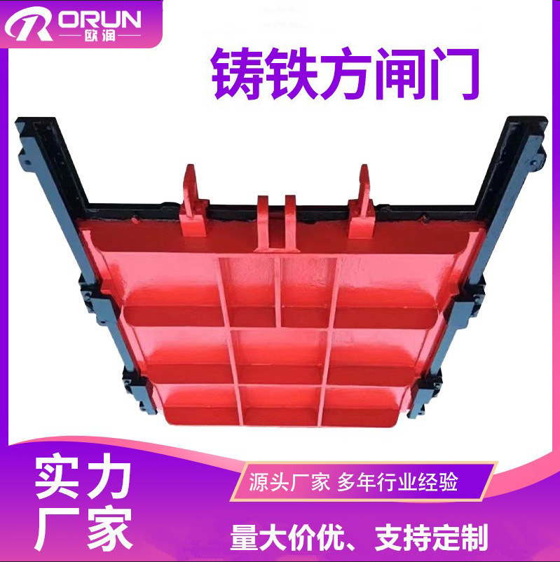 销售方形圆形铸铁闸门渠道用手动电动启闭机铸铁镶铜闸门