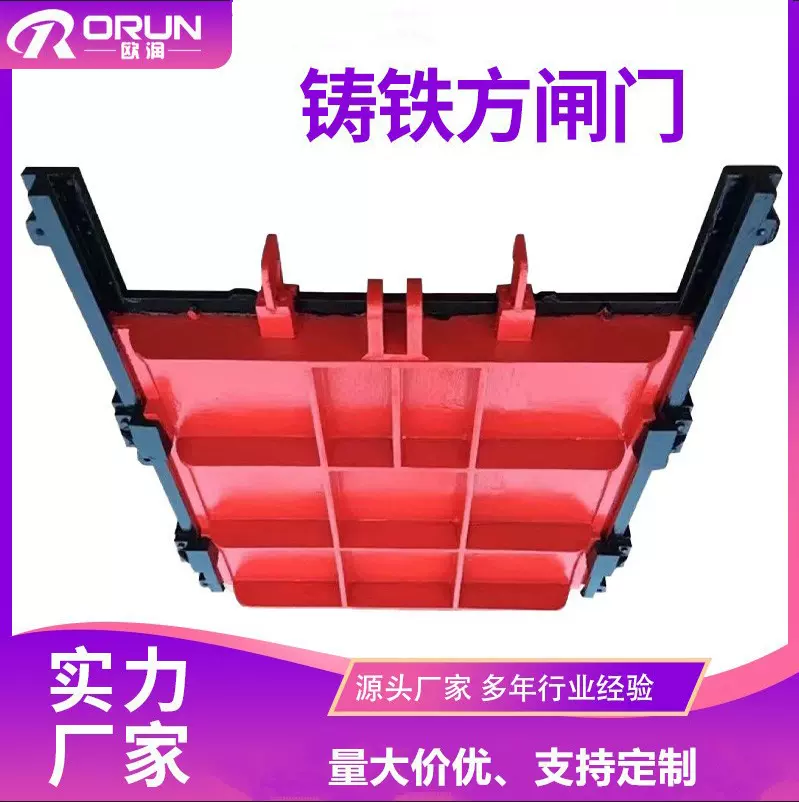 销售方形圆形铸铁闸门渠道用手动电动启闭机铸铁镶铜闸门