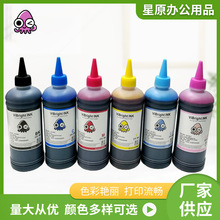 �S�ҹ����m�Ð�����1430 P50/PX820FWD/PX830 R265��ӡ�C����īˮ