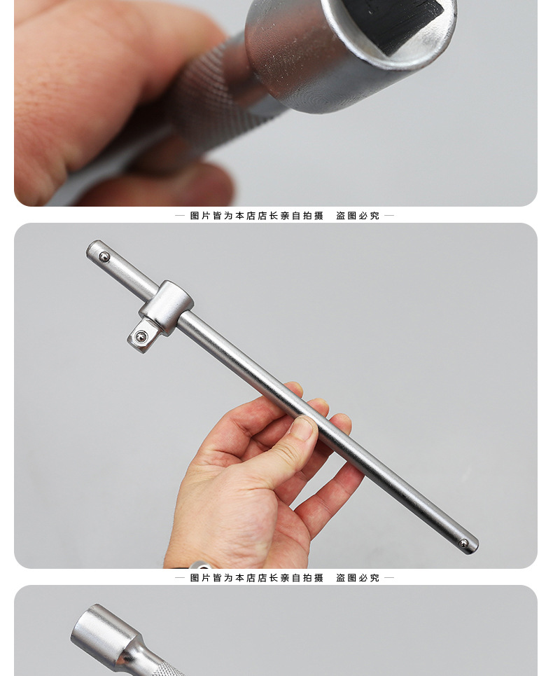 接杆滑杆3件套-中南天天五金_09