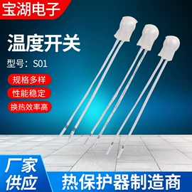 温控开关;温度保险丝