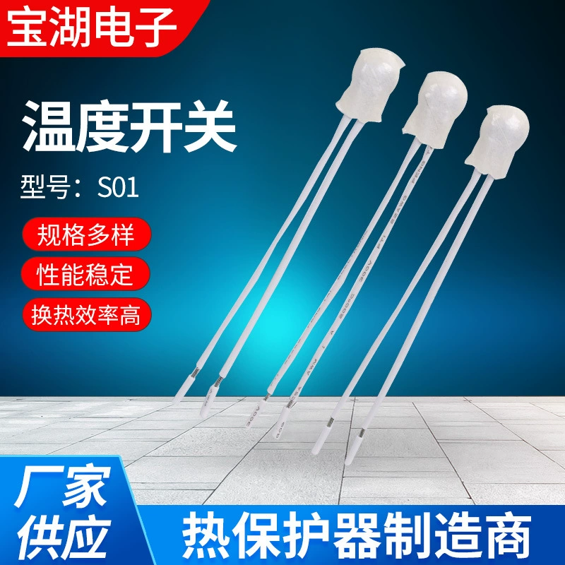S01 Тепловая защита Переключатель температуры Электронные компоненты Переключатель температуры Электрический чайник Переключатель температуры