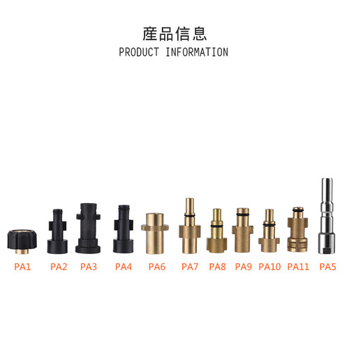 High-pressure car wash water gun foam pot adapter pure copper PA pot quick plug 1/4 union Yili big head small head accessories