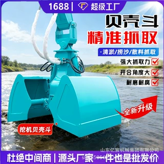 液压旋转贝壳斗挖掘机属具河道清淤卸煤抓沙斗耐磨高强度贝型斗