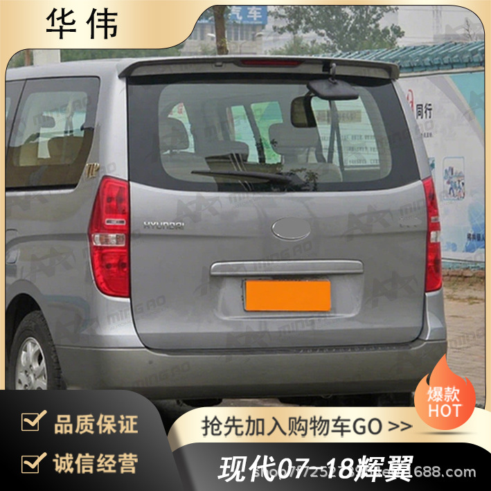 Changzhou Mingao Vehicle Manufacturer Directly Supplies It for Hyundai 07-18 Huiyi Without Damage and Without Drilling Holes for Installation