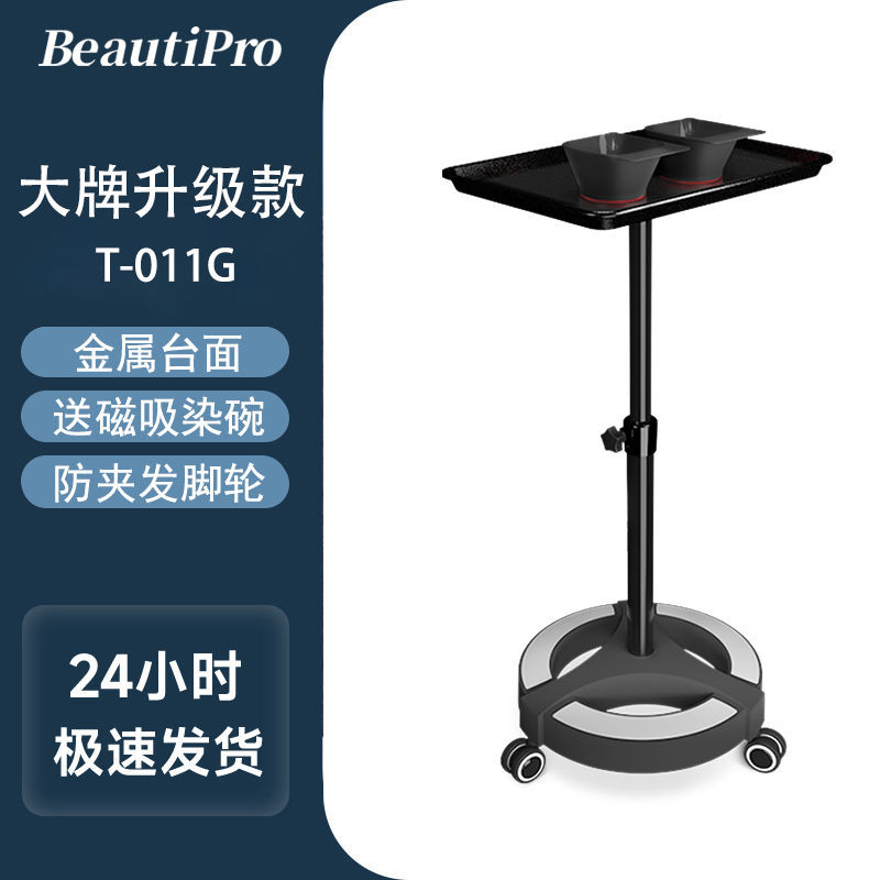 Schwarzkopf Wella L'Oreal 공식 파트너 - 업그레이드된 디스크 베이스, 머리카락 끼임 방지 [T-011G] 카트