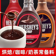 批发巧克力酱咖啡专用焦糖面包冰淇淋可可软黑糖浆烘焙奶茶店商用